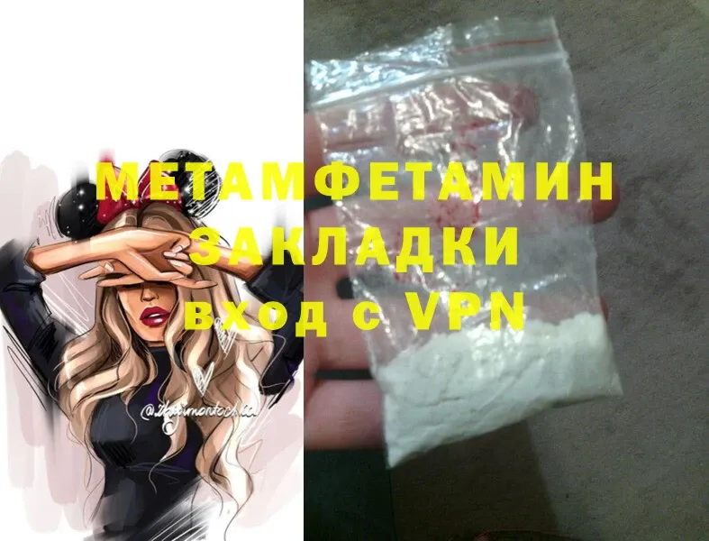 купить   Уссурийск  Первитин Methamphetamine 